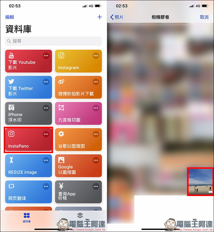 iOS 12 Siri 捷徑 :數十款超好用捷徑腳本推薦 - 電腦王阿達 iOS 12 Siri 捷徑 :數十款超好用捷徑腳本推薦 - 電腦王阿達