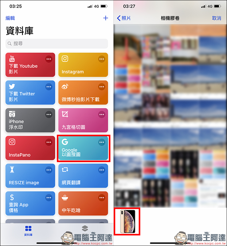 iOS 12 Siri 捷徑 :數十款超好用捷徑腳本推薦 - 電腦王阿達 iOS 12 Siri 捷徑 :數十款超好用捷徑腳本推薦 - 電腦王阿達