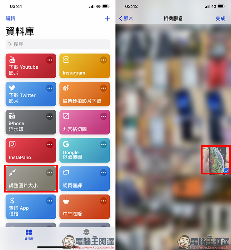 iOS 12 Siri 捷徑 :數十款超好用捷徑腳本推薦 - 電腦王阿達 iOS 12 Siri 捷徑 :數十款超好用捷徑腳本推薦 - 電腦王阿達