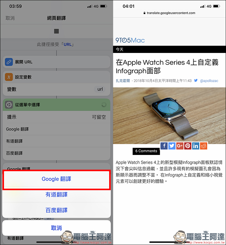 iOS 12 Siri 捷徑 :數十款超好用捷徑腳本推薦 - 電腦王阿達 iOS 12 Siri 捷徑 :數十款超好用捷徑腳本推薦 - 電腦王阿達