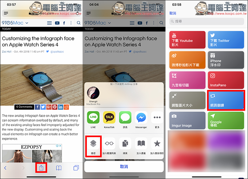 iOS 12 Siri 捷徑 :數十款超好用捷徑腳本推薦 - 電腦王阿達 iOS 12 Siri 捷徑 :數十款超好用捷徑腳本推薦 - 電腦王阿達