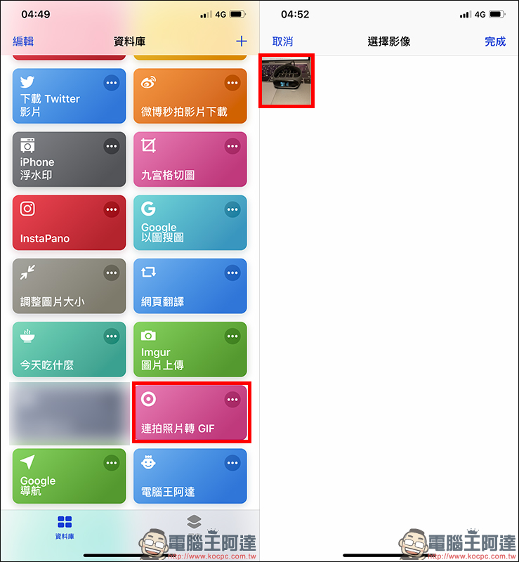iOS 12 Siri 捷徑 :數十款超好用捷徑腳本推薦 - 電腦王阿達 iOS 12 Siri 捷徑 :數十款超好用捷徑腳本推薦 - 電腦王阿達