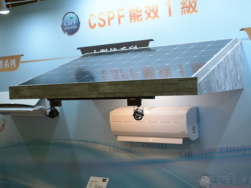 奇美 CHIMEI 發表系列綠能家電新品,包辦你的環保家庭願景 - 電腦王阿達 奇美 CHIMEI 發表系列綠能家電新品,包辦你的環保家庭願景 - 電腦王阿達
