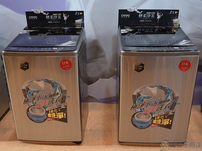奇美 CHIMEI 發表系列綠能家電新品,包辦你的環保家庭願景 - 電腦王阿達 奇美 CHIMEI 發表系列綠能家電新品,包辦你的環保家庭願景 - 電腦王阿達