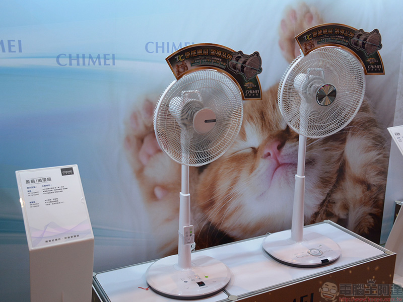 奇美 CHIMEI 發表系列綠能家電新品,包辦你的環保家庭願景 - 電腦王阿達 奇美 CHIMEI 發表系列綠能家電新品,包辦你的環保家庭願景 - 電腦王阿達