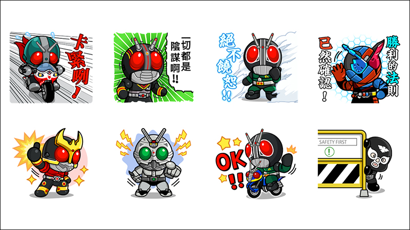 免費領取「假面騎士」 LINE 免費貼圖 ,完成任務就可獲得!(含本週免費貼圖整理) - 電腦王阿達 免費領取「假面騎士」 LINE 免費貼圖 ,完成任務就可獲得!(含本週免費貼圖整理) - 電腦王阿達
