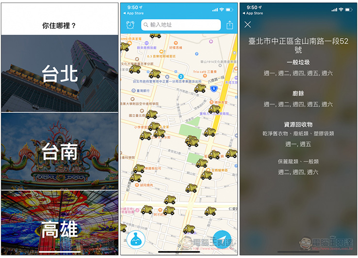 0.jpg 台灣垃圾車 ,0