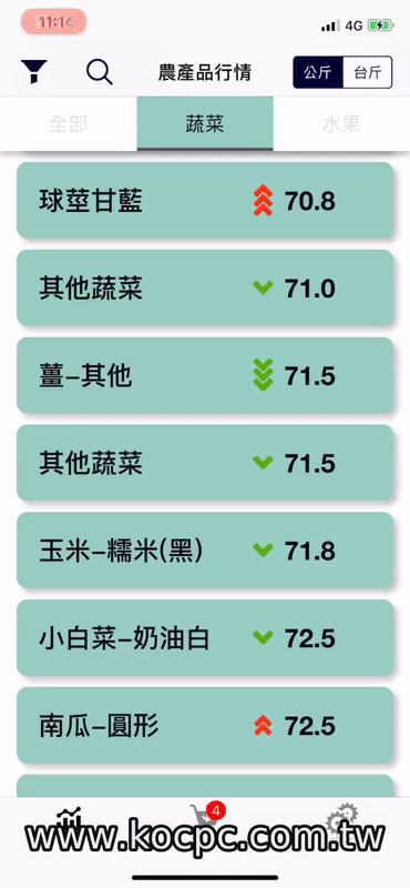出門買菜 App :買菜不再忘記、還能立即查詢菜價趨勢,不怕買貴 - 電腦王阿達 出門買菜 App :買菜不再忘記、還能立即查詢菜價趨勢,不怕買貴 - 電腦王阿達