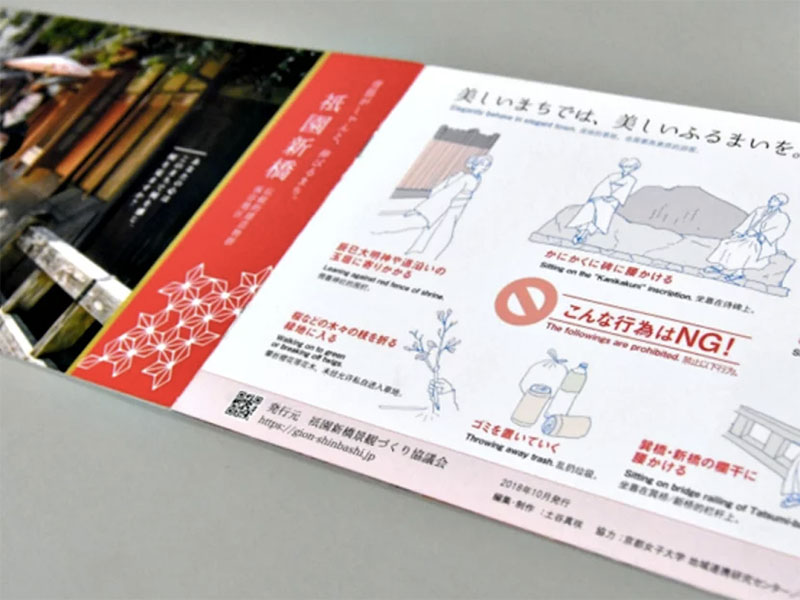 京都祇園 遊客不守規矩影響居民，製發攝影禮儀小手冊供民眾參考 - 電腦王阿達