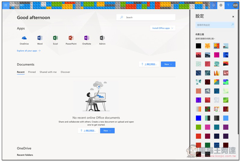 AI 讓創造力與生產力皆滿點! Office 365 高效率雲端辦公室 使用體驗 - 電腦王阿達 AI 讓創造力與生產力皆滿點! Office 365 高效率雲端辦公室 使用體驗 - 電腦王阿達