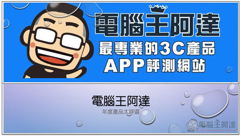 AI 讓創造力與生產力皆滿點! Office 365 高效率雲端辦公室 使用體驗 - 電腦王阿達 AI 讓創造力與生產力皆滿點! Office 365 高效率雲端辦公室 使用體驗 - 電腦王阿達