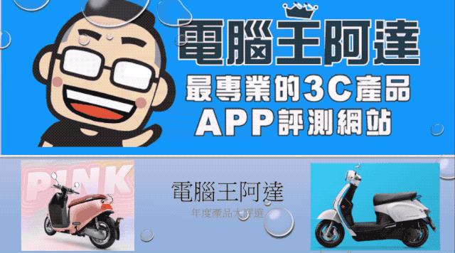 AI 讓創造力與生產力皆滿點! Office 365 高效率雲端辦公室 使用體驗 - 電腦王阿達 AI 讓創造力與生產力皆滿點! Office 365 高效率雲端辦公室 使用體驗 - 電腦王阿達
