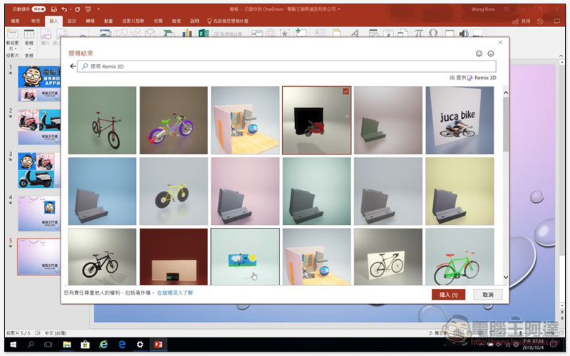 AI 讓創造力與生產力皆滿點! Office 365 高效率雲端辦公室 使用體驗 - 電腦王阿達 AI 讓創造力與生產力皆滿點! Office 365 高效率雲端辦公室 使用體驗 - 電腦王阿達