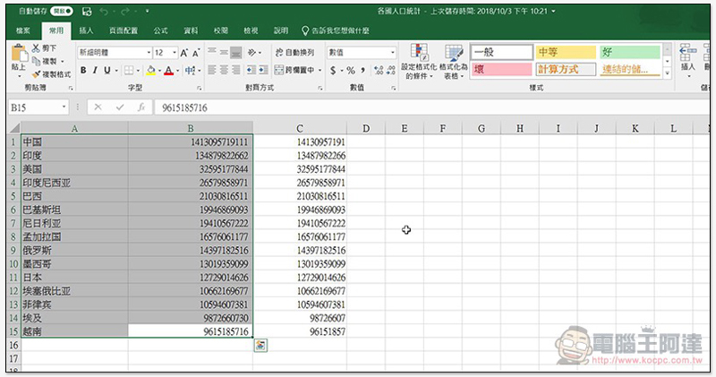 AI 讓創造力與生產力皆滿點! Office 365 高效率雲端辦公室 使用體驗 - 電腦王阿達 AI 讓創造力與生產力皆滿點! Office 365 高效率雲端辦公室 使用體驗 - 電腦王阿達