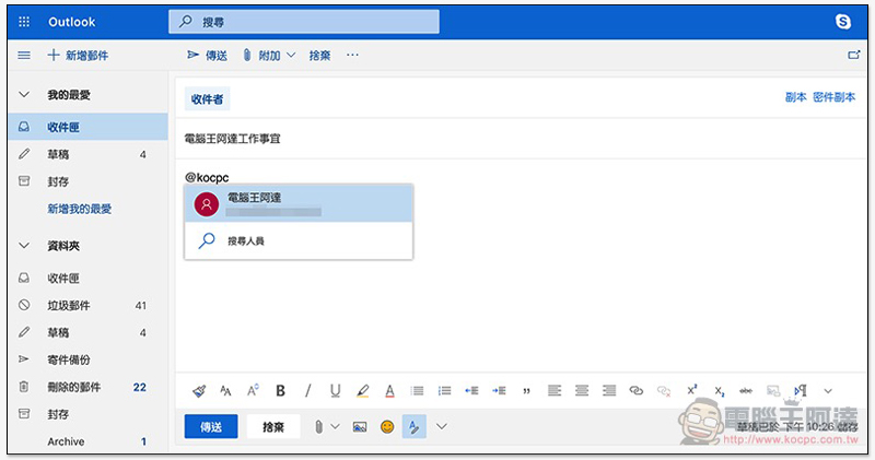 AI 讓創造力與生產力皆滿點! Office 365 高效率雲端辦公室 使用體驗 - 電腦王阿達 AI 讓創造力與生產力皆滿點! Office 365 高效率雲端辦公室 使用體驗 - 電腦王阿達