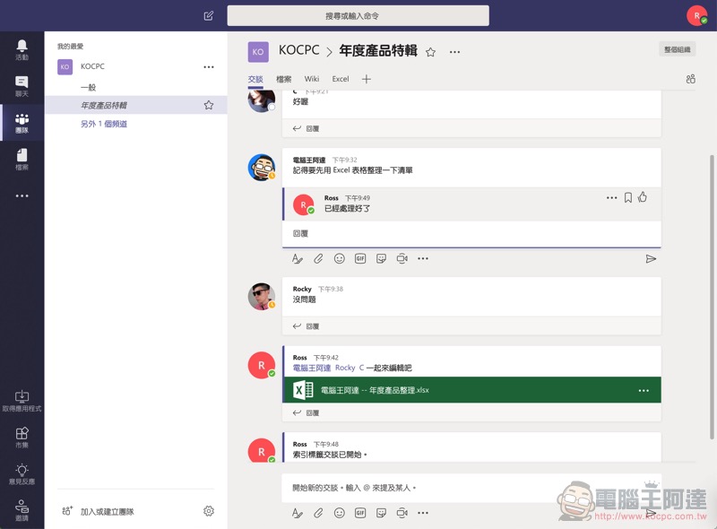 AI 讓創造力與生產力皆滿點! Office 365 高效率雲端辦公室 使用體驗 - 電腦王阿達 AI 讓創造力與生產力皆滿點! Office 365 高效率雲端辦公室 使用體驗 - 電腦王阿達