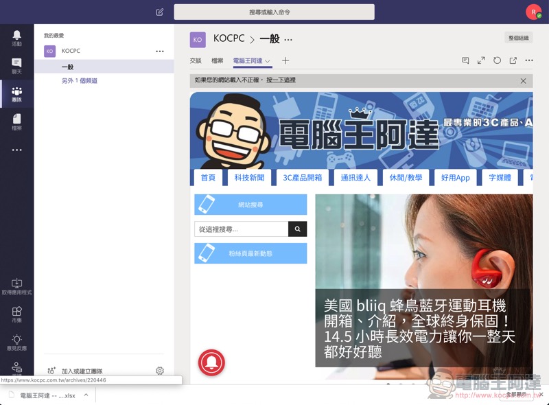 AI 讓創造力與生產力皆滿點! Office 365 高效率雲端辦公室 使用體驗 - 電腦王阿達 AI 讓創造力與生產力皆滿點! Office 365 高效率雲端辦公室 使用體驗 - 電腦王阿達