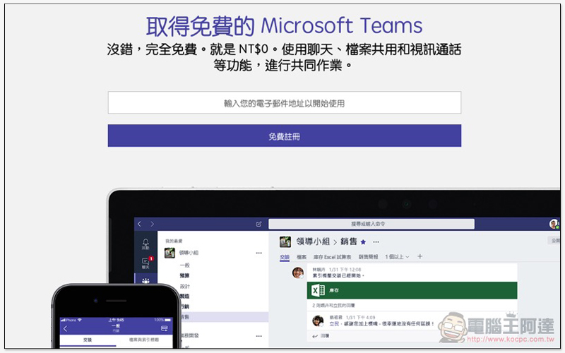 AI 讓創造力與生產力皆滿點! Office 365 高效率雲端辦公室 使用體驗 - 電腦王阿達 AI 讓創造力與生產力皆滿點! Office 365 高效率雲端辦公室 使用體驗 - 電腦王阿達