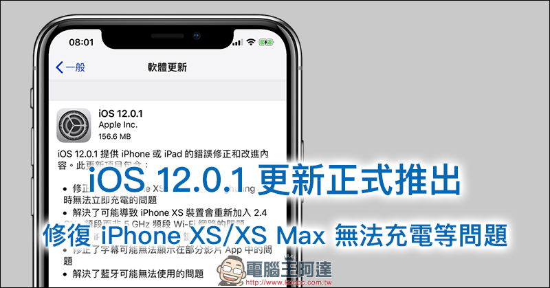 iOS 12 接棒 才將滿月已迅速突破 50% 安裝率 - 電腦王阿達 iOS 12 接棒 才將滿月已迅速突破 50% 安裝率 - 電腦王阿達