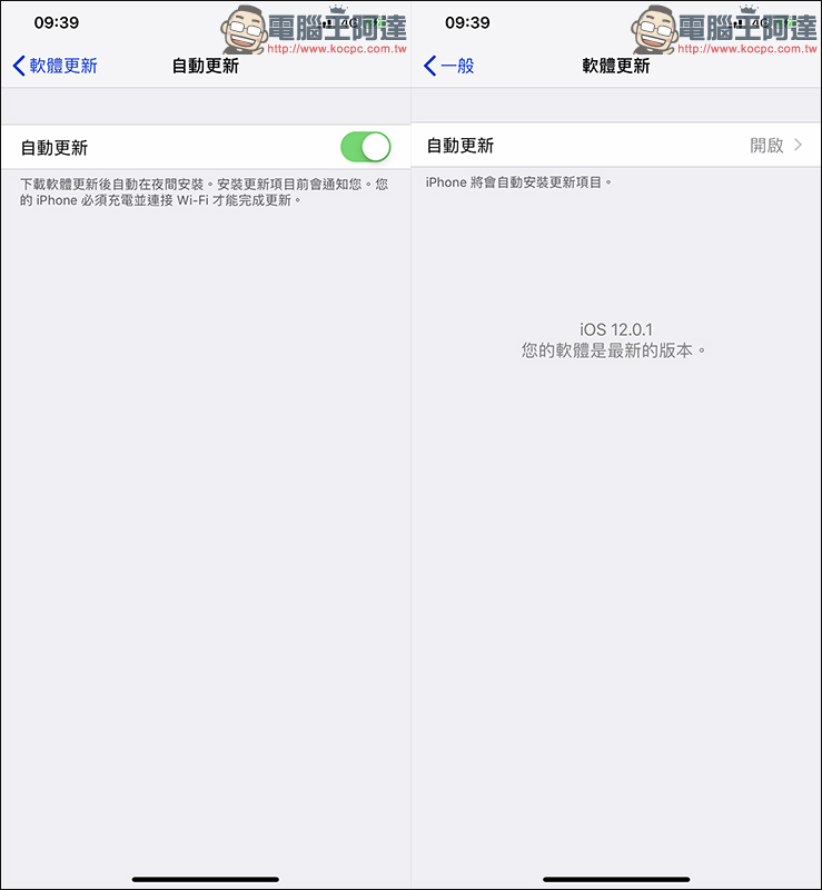 iOS 12.0.1 更新 正式推出，修復 iPhone XS/XS Max 無法充電等問題 - 電腦王阿達