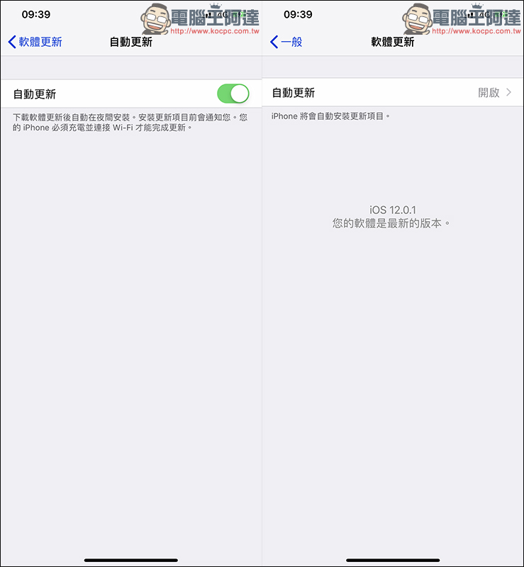 iOS 12.0.1 更新 正式推出,修復 iPhone XS/XS Max 無法充電等問題 - 電腦王阿達 iOS 12.0.1 更新 正式推出,修復 iPhone XS/XS Max 無法充電等問題 - 電腦王阿達