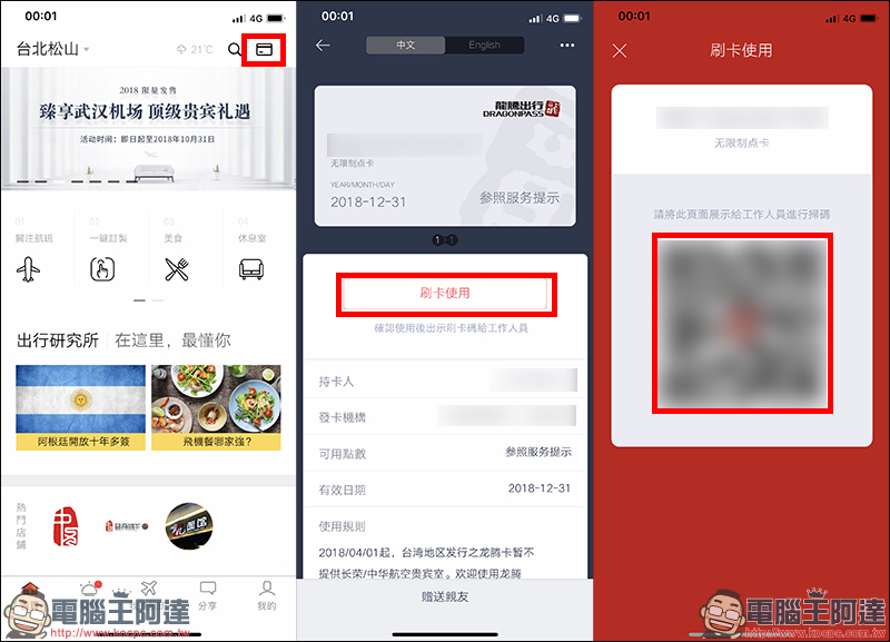第一銀行 「 GLORY+ 世界卡 」 開箱使用心得,綁定 Apple Pay 消費享 10% 刷卡金回饋 - 電腦王阿達 第一銀行 「 GLORY+ 世界卡 」 開箱使用心得,綁定 Apple Pay 消費享 10% 刷卡金回饋 - 電腦王阿達