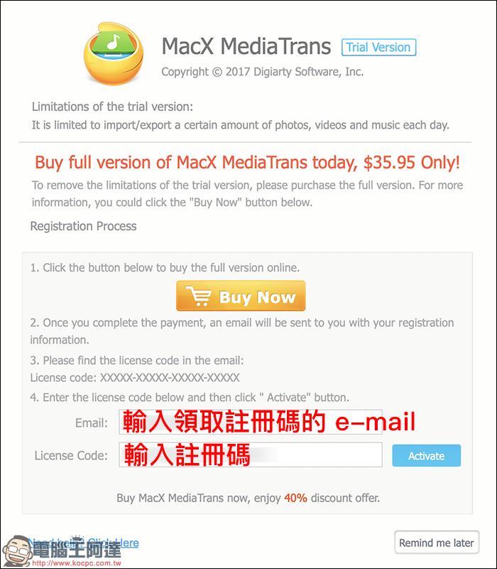 MacX MediaTrans 限免 !輕鬆同步/備份 iOS 資料,價值 1,800 元、活動只到 10/15 - 電腦王阿達 MacX MediaTrans 限免 !輕鬆同步/備份 iOS 資料,價值 1,800 元、活動只到 10/15 - 電腦王阿達