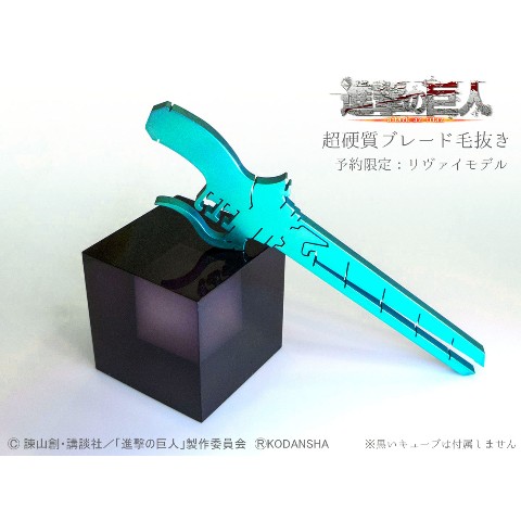 進擊的巨人刀型拔毛鑷 連短毛也確實驅逐! - 電腦王阿達 進擊的巨人刀型拔毛鑷 連短毛也確實驅逐! - 電腦王阿達