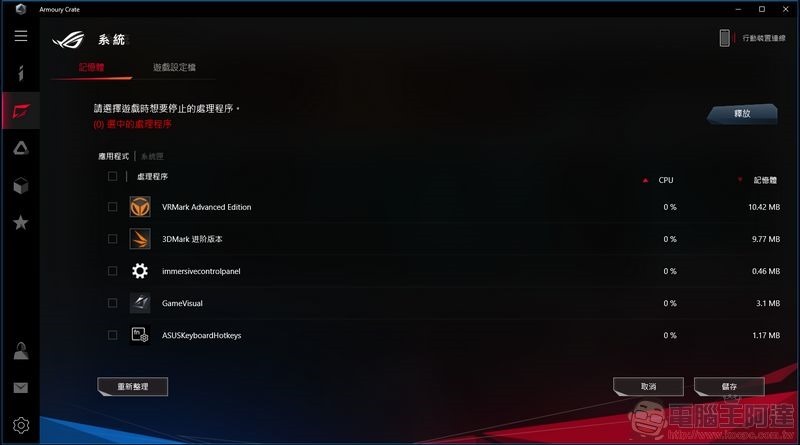 ROG Strix SCAR II 開箱 GL704 評測 - 33 ROG Strix SCAR II 開箱 GL704 評測 - 33