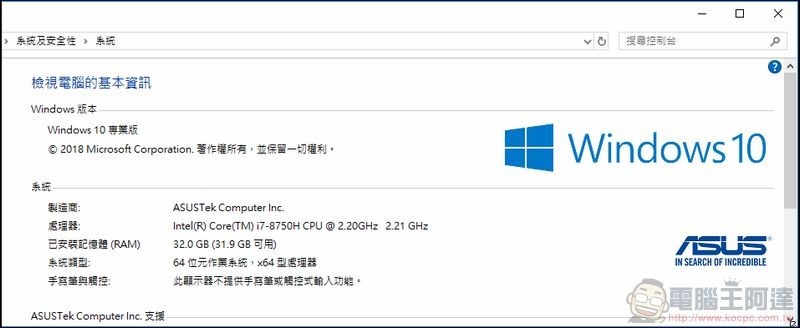 ROG Strix SCAR II 開箱 GL704 評測 - 48 ROG Strix SCAR II 開箱 GL704 評測 - 48