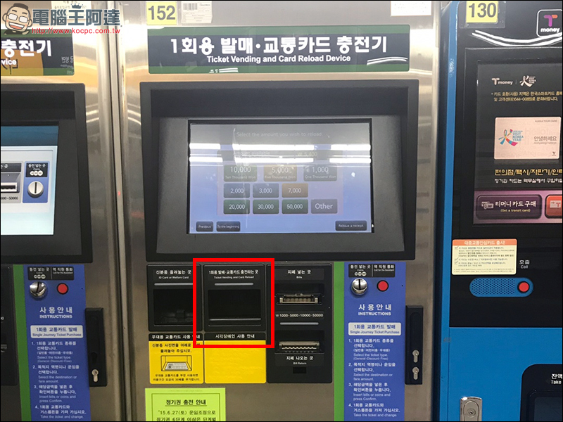 KOREA TOUR CARD App 免費韓國旅遊交通卡,去韓國不用買 T-Money 卡囉! - 電腦王阿達 KOREA TOUR CARD App 免費韓國旅遊交通卡,去韓國不用買 T-Money 卡囉! - 電腦王阿達