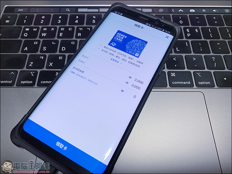 KOREA TOUR CARD App 免費韓國旅遊交通卡,去韓國不用買 T-Money 卡囉! - 電腦王阿達 KOREA TOUR CARD App 免費韓國旅遊交通卡,去韓國不用買 T-Money 卡囉! - 電腦王阿達