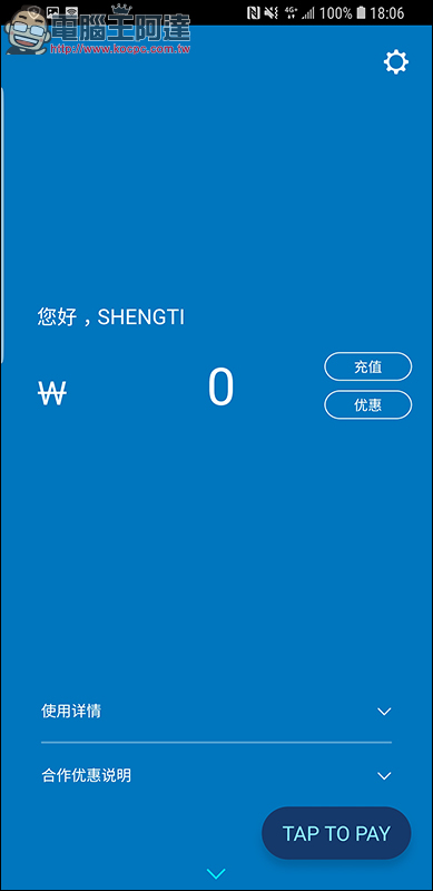 KOREA TOUR CARD App 免費韓國旅遊交通卡,去韓國不用買 T-Money 卡囉! - 電腦王阿達 KOREA TOUR CARD App 免費韓國旅遊交通卡,去韓國不用買 T-Money 卡囉! - 電腦王阿達