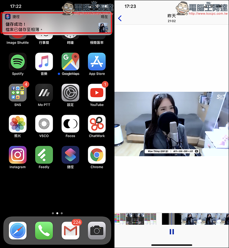 萬能影片下載器 iOS 12 Siri 捷徑腳本 :可下載 Facebook、IG、YouTube 影片 - 電腦王阿達 萬能影片下載器 iOS 12 Siri 捷徑腳本 :可下載 Facebook、IG、YouTube 影片 - 電腦王阿達
