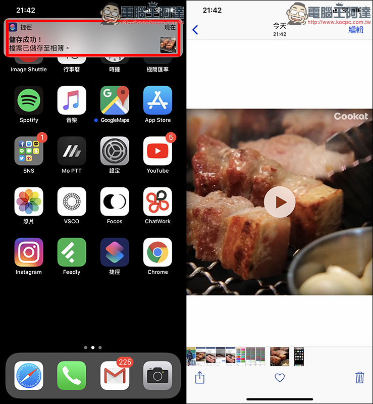 萬能影片下載器 iOS 12 Siri 捷徑腳本 :可下載 Facebook、IG、YouTube 影片 - 電腦王阿達 萬能影片下載器 iOS 12 Siri 捷徑腳本 :可下載 Facebook、IG、YouTube 影片 - 電腦王阿達