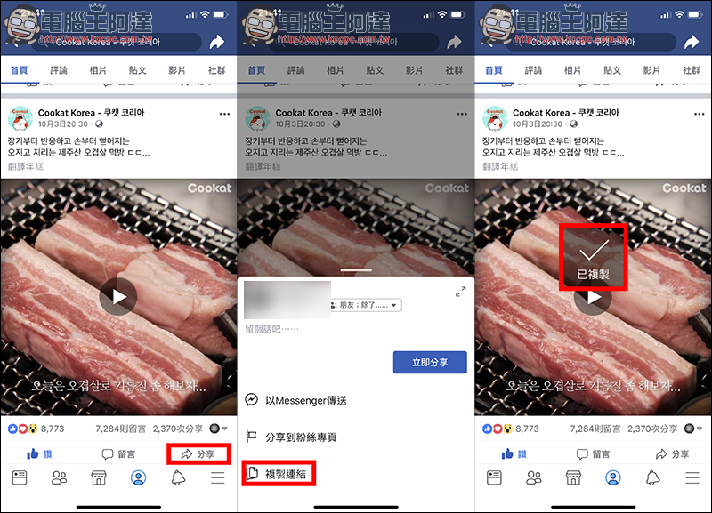 萬能影片下載器 iOS 12 Siri 捷徑腳本 :可下載 Facebook、IG、YouTube 影片 - 電腦王阿達 萬能影片下載器 iOS 12 Siri 捷徑腳本 :可下載 Facebook、IG、YouTube 影片 - 電腦王阿達