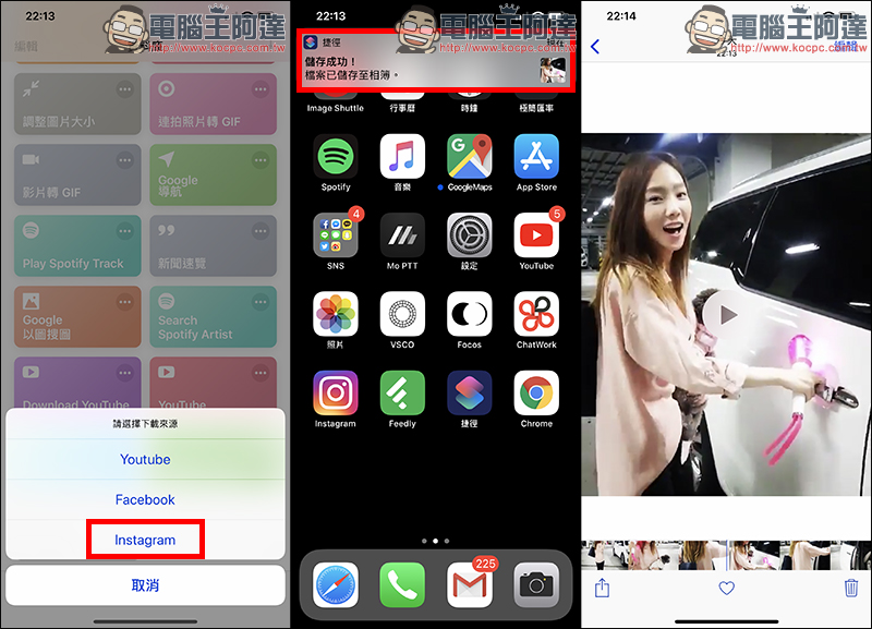 萬能影片下載器 iOS 12 Siri 捷徑腳本 :可下載 Facebook、IG、YouTube 影片 - 電腦王阿達 萬能影片下載器 iOS 12 Siri 捷徑腳本 :可下載 Facebook、IG、YouTube 影片 - 電腦王阿達