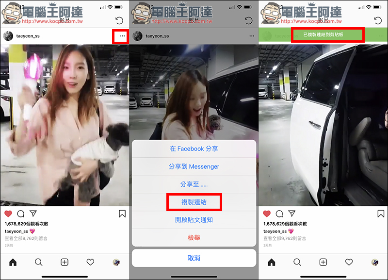 萬能影片下載器 iOS 12 Siri 捷徑腳本 :可下載 Facebook、IG、YouTube 影片 - 電腦王阿達 萬能影片下載器 iOS 12 Siri 捷徑腳本 :可下載 Facebook、IG、YouTube 影片 - 電腦王阿達