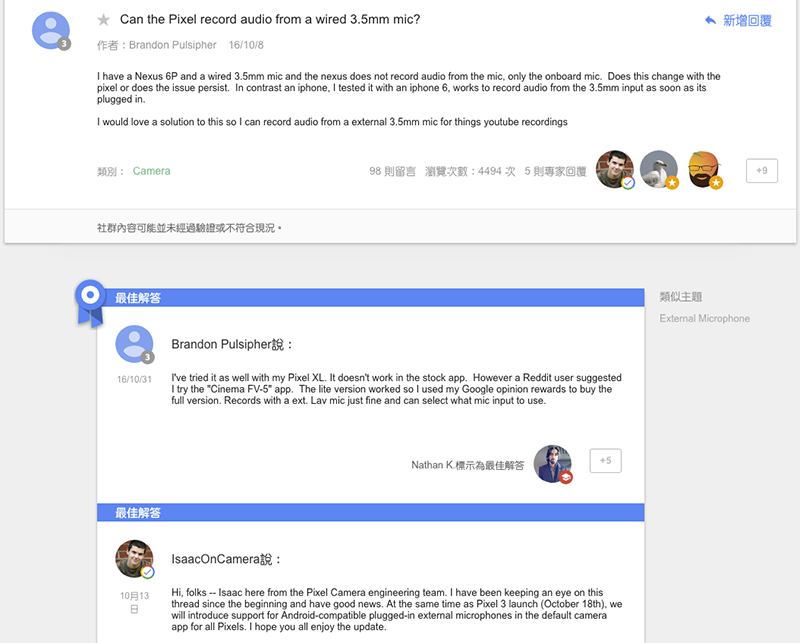 Pixel 原廠相機將帶來外接麥克風支援 ,Pixel 3 開賣當日登場 - 電腦王阿達 Pixel 原廠相機將帶來外接麥克風支援 ,Pixel 3 開賣當日登場 - 電腦王阿達
