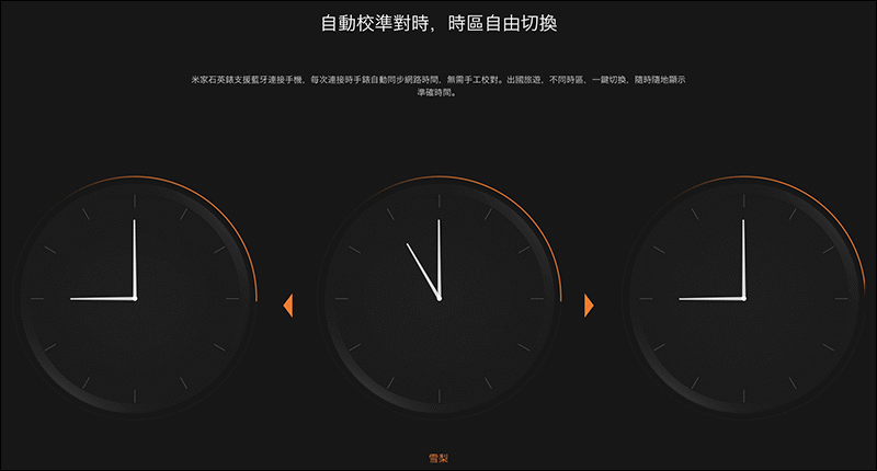 小米米家石英錶 10/16 上午 10 點正式開賣 - 電腦王阿達 小米米家石英錶 10/16 上午 10 點正式開賣 - 電腦王阿達