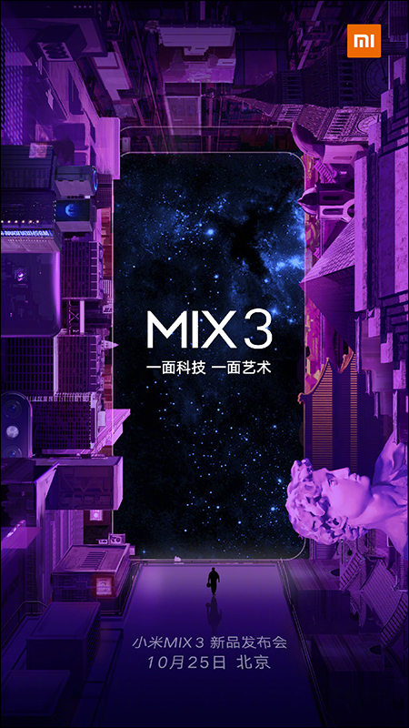 小米 MIX 3 首款 5G 商用手機、搭載 10GB RAM ,確定於 10 月 25 日北京發表 - 電腦王阿達 小米 MIX 3 首款 5G 商用手機、搭載 10GB RAM ,確定於 10 月 25 日北京發表 - 電腦王阿達