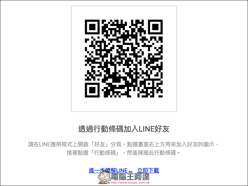LINE 貼圖 開放全家便利商店條碼付款服務 ,免信用卡也能方便買貼圖囉! - 電腦王阿達 LINE 貼圖 開放全家便利商店條碼付款服務 ,免信用卡也能方便買貼圖囉! - 電腦王阿達