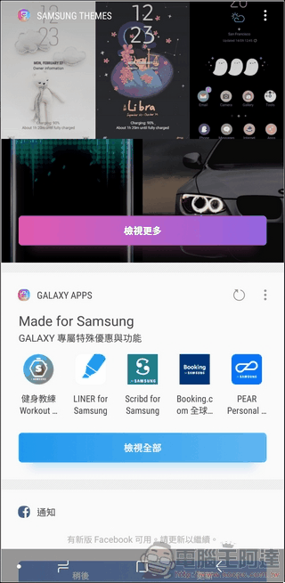 Galaxy A7 軟體與效能 - 02 Galaxy A7 軟體與效能 - 02