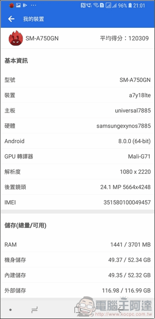 Galaxy A7 軟體與效能 - 11 Galaxy A7 軟體與效能 - 11