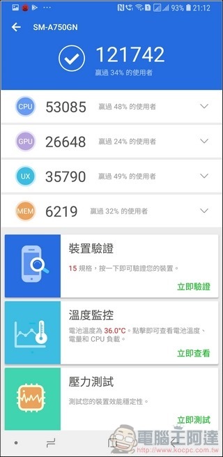 Galaxy A7 軟體與效能 - 13 Galaxy A7 軟體與效能 - 13