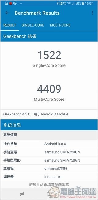 Galaxy A7 軟體與效能 - 15 Galaxy A7 軟體與效能 - 15