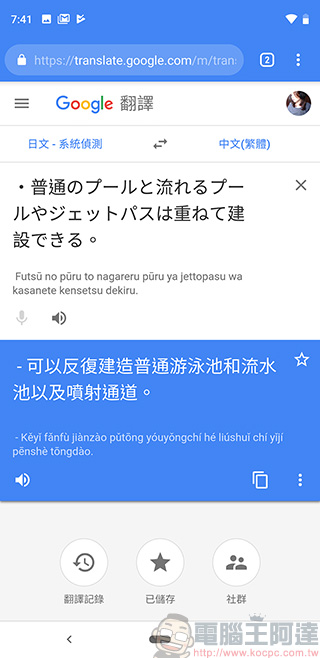 Google Pixel 3 XL 相機功能 , 實拍實測一次給你看 - 電腦王阿達 Google Pixel 3 XL 相機功能 , 實拍實測一次給你看 - 電腦王阿達