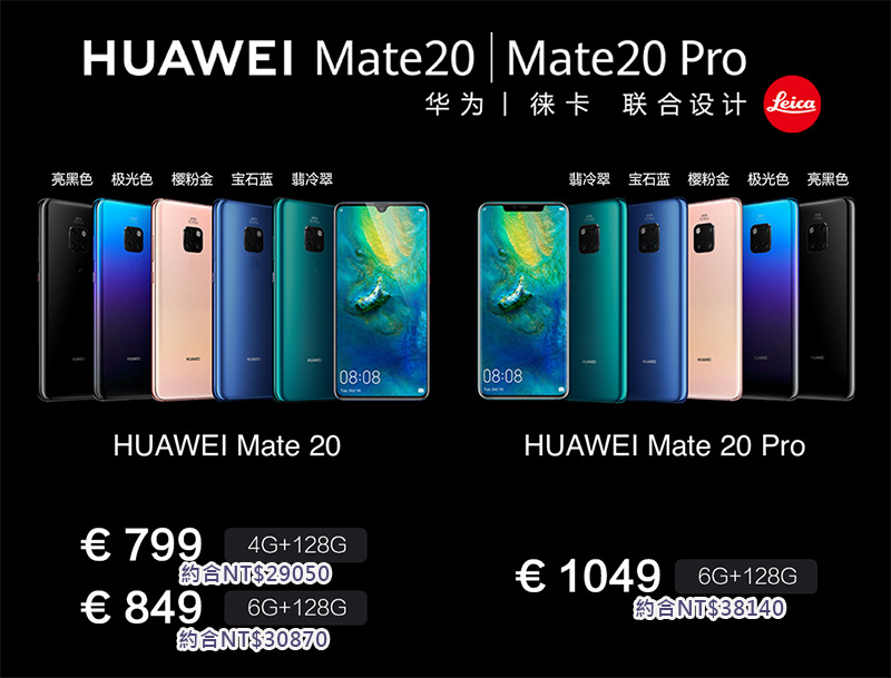 Huawei Mate 20 / Mate 20 Pro / Mate 20 X 正式發表,三鏡頭威能全力施展 - 電腦王阿達 Huawei Mate 20 / Mate 20 Pro / Mate 20 X 正式發表,三鏡頭威能全力施展 - 電腦王阿達