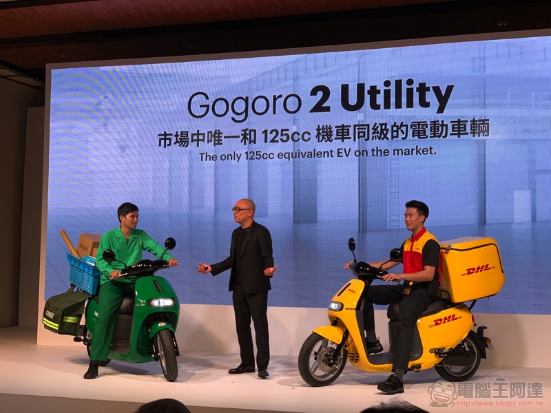 宏佳騰、PGO 正式加入 Gogoro 能源網路平台 ,Powered by Gogoro 原型車現身 - 電腦王阿達 宏佳騰、PGO 正式加入 Gogoro 能源網路平台 ,Powered by Gogoro 原型車現身 - 電腦王阿達