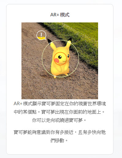 Pokemon GO AR庭園 聲音結合AR的寶可夢捕捉體驗 - 電腦王阿達 Pokemon GO AR庭園 聲音結合AR的寶可夢捕捉體驗 - 電腦王阿達